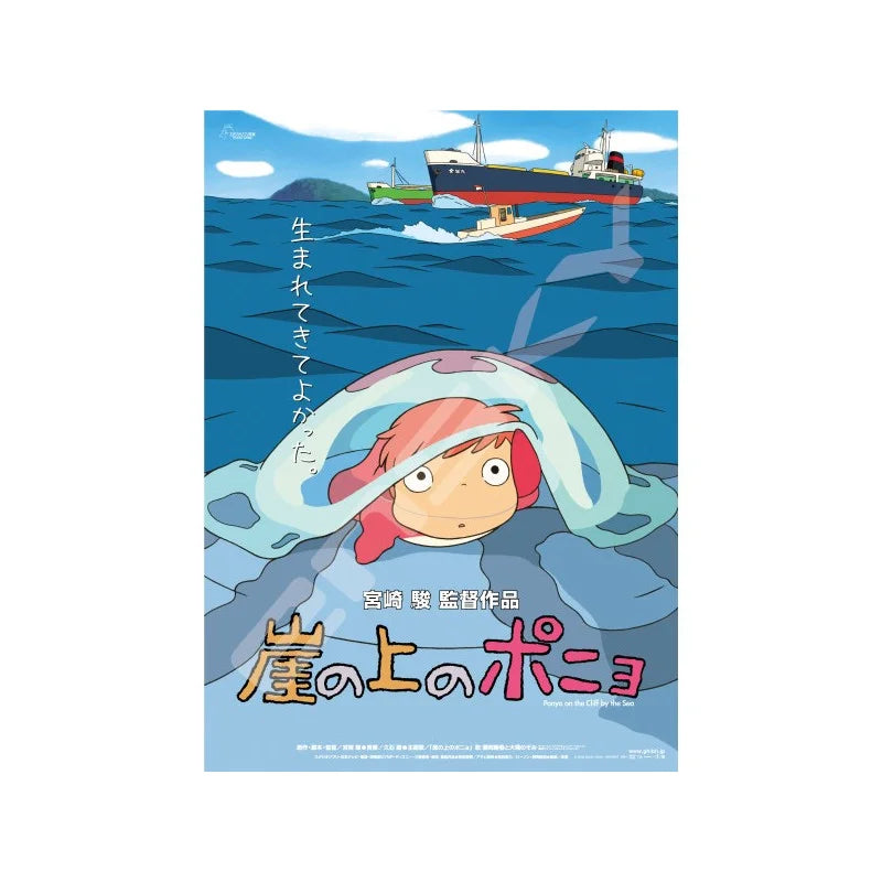 Puzzle 1000 Pièces Affiche Film - Ponyo sur la falaise