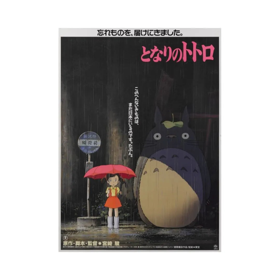 Affiche Japonaise Totoro 30 x 50 cm